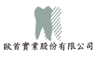 歐首實業股份有限公司